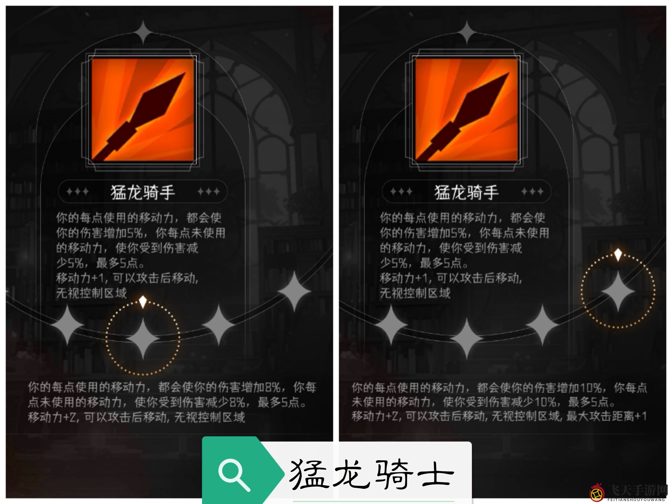 《冒险寻宝然后打败魔王》金角色专属技能