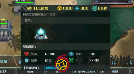 拱卫核心——《全球行动》玩法建筑篇