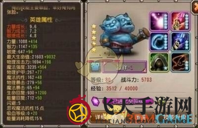 《刀塔传奇》竞技场胜率飙升！蓝胖核心阵容揭秘偷袭战术攻略