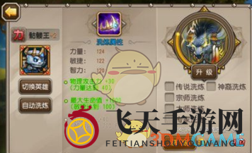 《刀塔传奇》骷髅王觉醒评测：战场霸主风采再现，绝地反击力挽狂澜