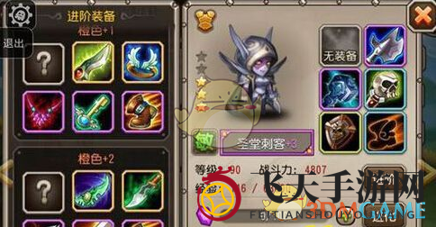 《刀塔传奇》圣堂刺客橙色2收益分析