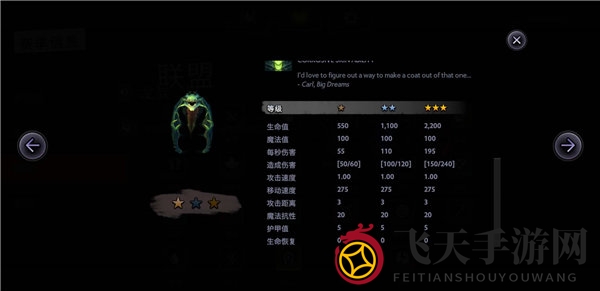 《刀塔霸业》冥界亚龙新技能揭秘