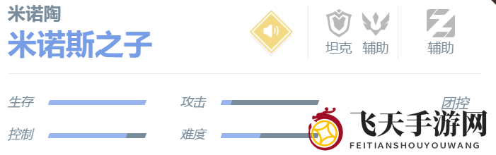 《决胜巅峰》米诺陶角色详细介绍