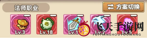 《冒险大作战》法师技能搭配秘籍