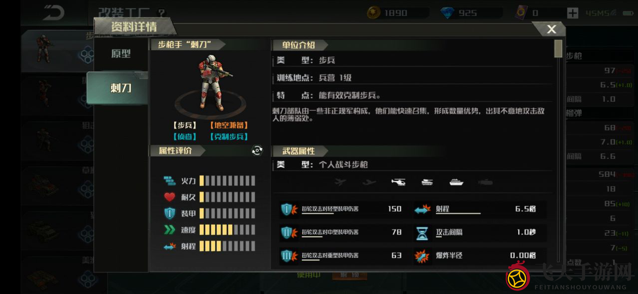 火力与机动——《全球行动》玩法改装篇