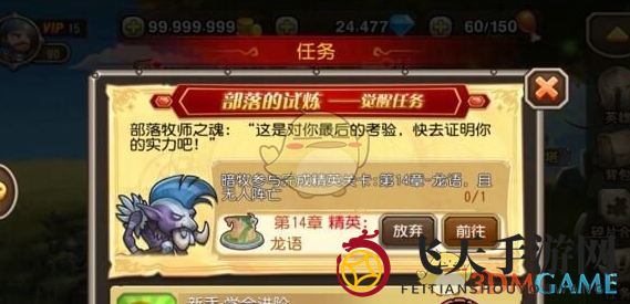 《刀塔传奇》暗牧觉醒信息一览