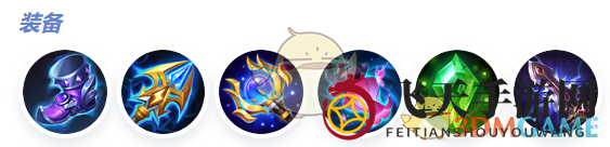 《决胜巅峰》凡克莎娜最强出装徽记详解