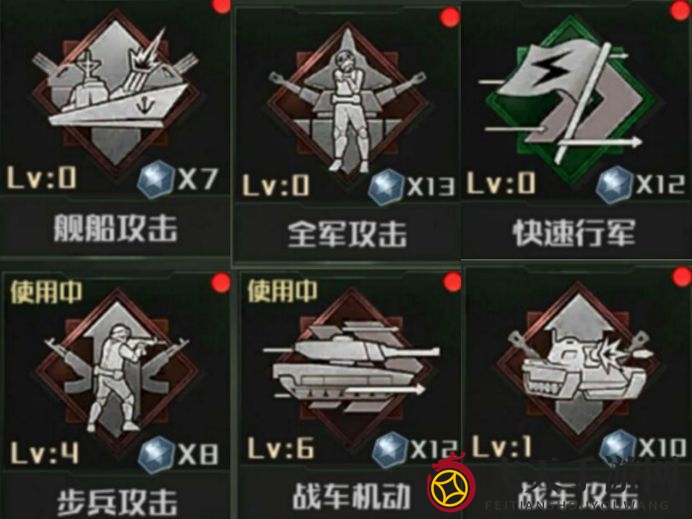 《全球行动》战术系统解析