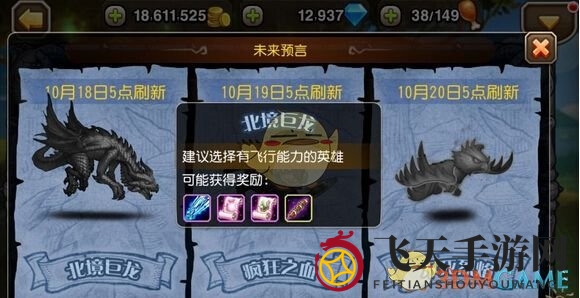 《刀塔传奇》北境巨龙挑战：非高端玩家轻松通关技巧分享