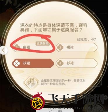 《光与夜之恋》琳琅佳令答案分享