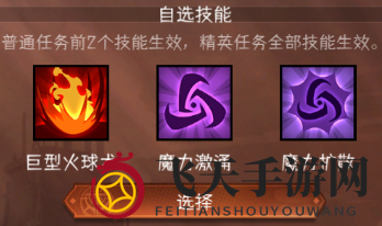 《冒险寻宝然后打败魔王》莉莉丝技能选择解析