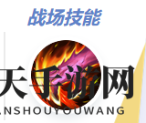 《决战之巅》巴蒙顶尖装备攻略