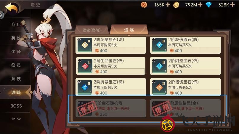 《决胜之心》商店购买指南