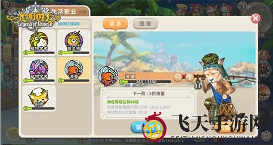 《光明勇士》新探险，趣味钓鱼，宝藏等你来寻