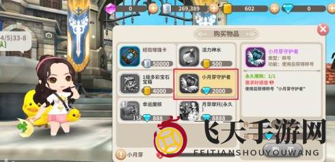 光明勇士如何获得小月芽称号