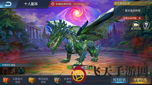 《光之守望》十人副本玩法攻略