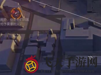 《全境封锁2》告密者位置一览