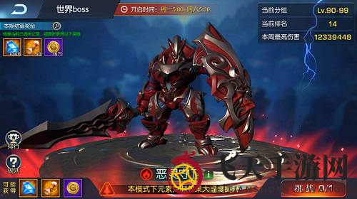 《光之守望》世界BOSS攻略解析