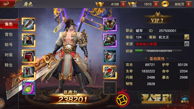 《军师联盟》角色系统全解析：属性丹、称号、转生助你征战三国