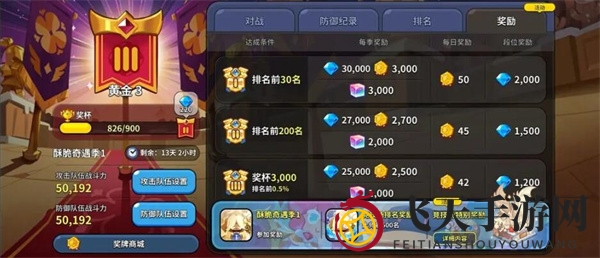 《冲呀！饼干人：王国》钻石快速获取方法介绍