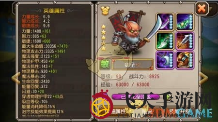 《刀塔传奇》剑圣攻略：输出无敌却易损，团队协作破解困境