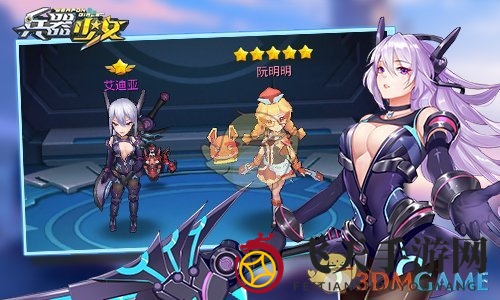 《兵器少女》极限二人阵容搭配