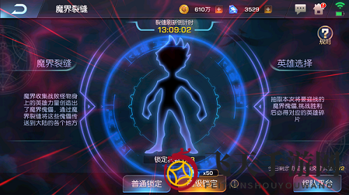 《光之守望》魔界裂缝玩法攻略