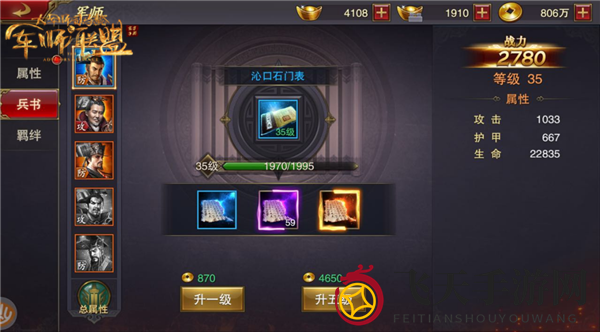 《军师联盟》军师系统介绍