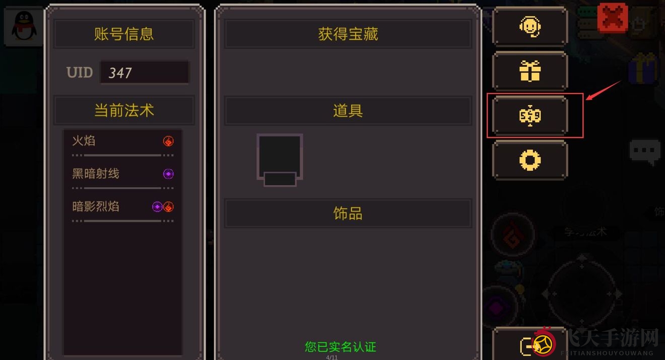 《元素地牢》口令码领取步骤详解