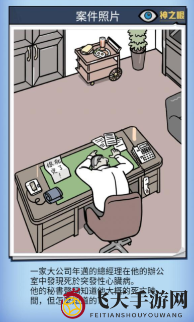 《凶手找了没》案件13攻略