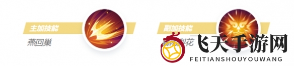 《决胜巅峰》唐绾绾角色玩法介绍