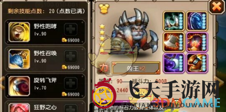 《刀塔传奇》兽王技能详解