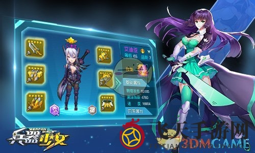 《兵器少女》阵容培养的常见盲点