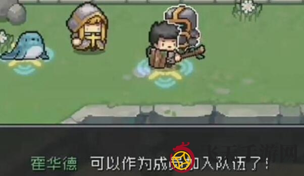 《元气骑士前传》隐藏角色霍华德解锁方法