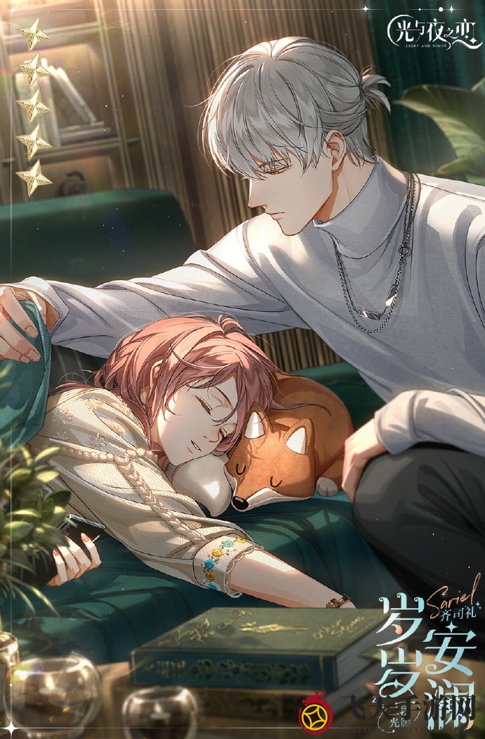 《光与夜之恋》晴日为期活动内容一览