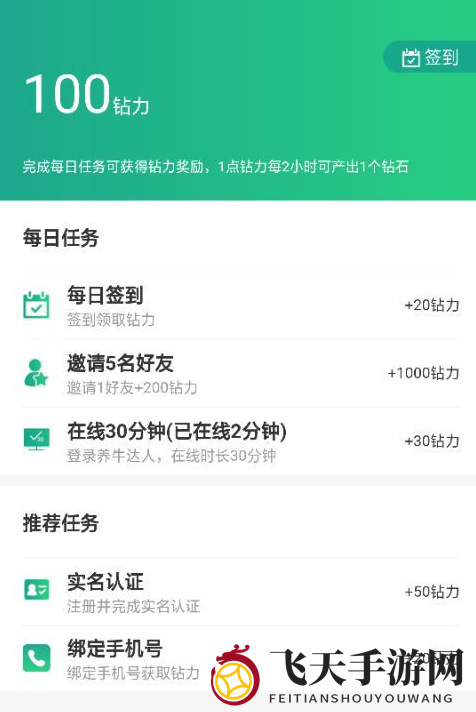 《养牛达人》高效赚金币秘籍