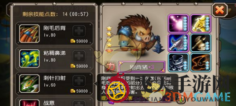 《刀塔传奇》钢背兽英雄揭秘