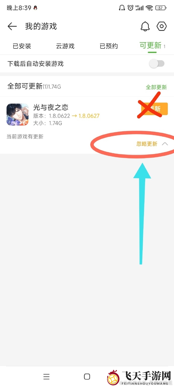 《光与夜之恋》新版本加载问题10w+解决方法