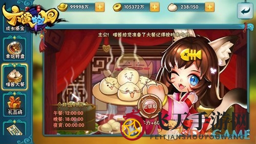 《六道轮回》体力秘籍攻略：轻松升级，玩转冒险之旅