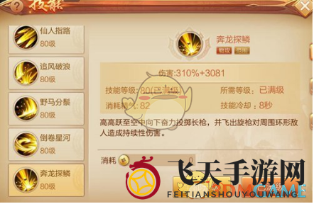 《刀剑斗神传》武尊秘籍玩法技巧分享