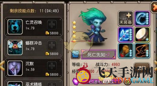 《刀塔传奇》第十二章精英小黑攻略