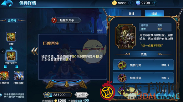 《军团对决》金币攻略：巧用资源，升级卡牌无忧