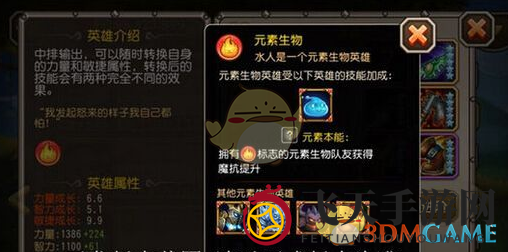 《刀塔传奇》觉醒水人详解