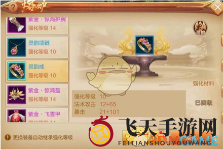 《刀剑斗神传》装备系统玩法心得分享