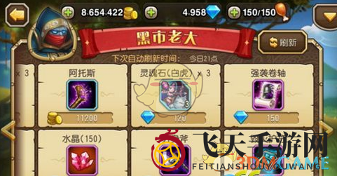 《刀塔传奇》生铁和水晶搜集方法详解