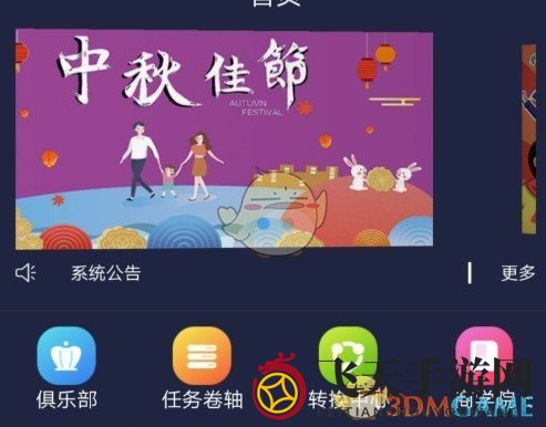 《兼职视界》卖金币流程详解