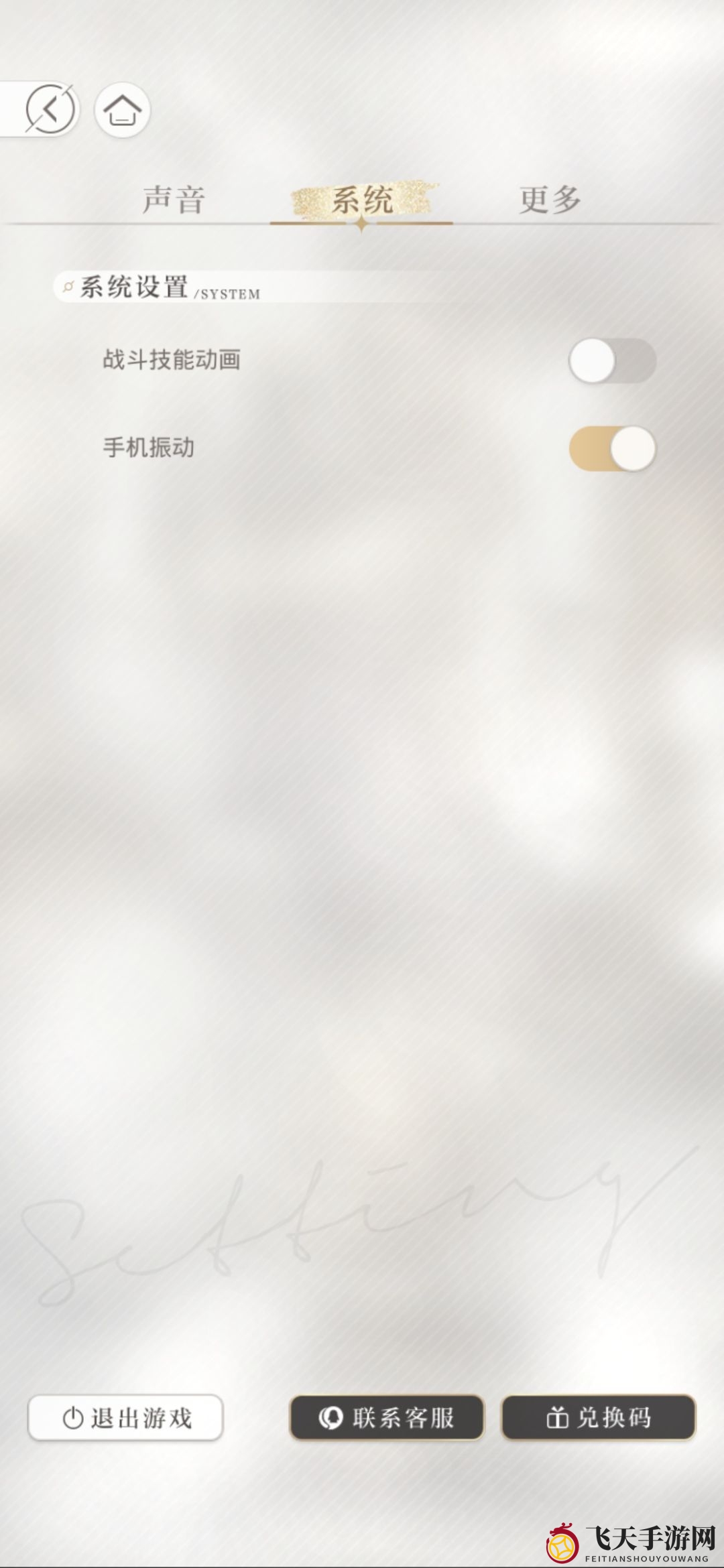 《光与夜之恋》隐藏选择完成攻略