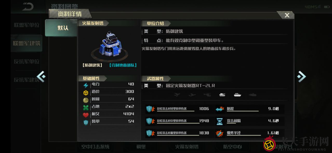 守卫核心——《全球行动》建筑解析