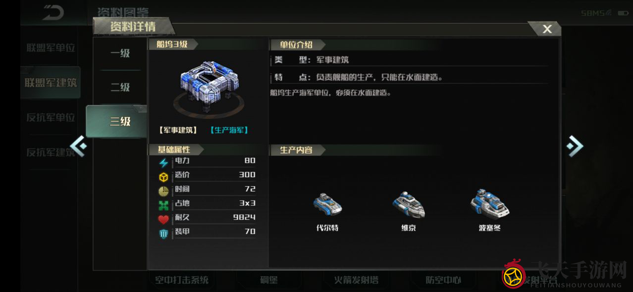 守卫核心——《全球行动》建筑解析