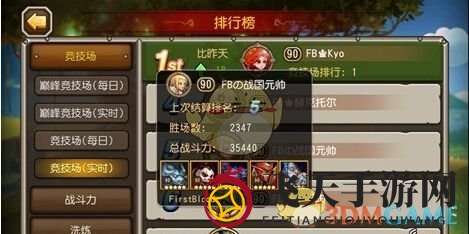 《刀塔传奇》九十级竞技场阵容克制方法